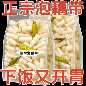 Sour and Spicy Appetizer Pickled Lotus Root