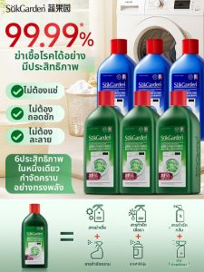 suk garden | Fragrant No-Soak Laundry Cleaner