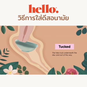 ถ้วยอนามัยแบบดีส The HELLO DISC™ พร้อมส่ง 2 สี! สีใหม่สีดำ พร้อมส่ง