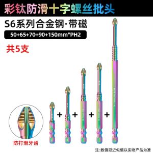 S6 Color Titanium Impact Anti-Slip Cross Screwdriver Super Hard Strong Magnetic Electric Screwdriver Electric Hand Drill Screwdriver Bits