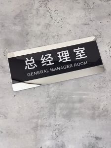 Papan Nama Akrilik Sliding / Papan Nama Ruangan Sliding Acrylic & Alumunium - Silver Gold
