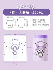 ถุงขยะ Hello Kitty ขนาดใหญ่ หนา พร้อมเชือกผูก ถือได้ สำหรับใช้ในบ้าน หอพักนักเรียน ถุงพลาสติก ที่ทนทาน
