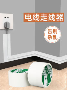 Wall Wire Covering Decorative Network Cable Covering Beautifying Line Hiding Slot Self-Adhesive Routing Seamless Ugly Sticker