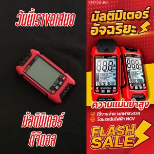 ANENG - SZ02 มิเตอร์วัดไฟ มัลติมิเตอร์ นับโวลต์มิเตอร์แอมมิเตอร์ AC/DC แรงดันไฟฟ้ากระแสตรง เครื่องวัดกระแสไฟดิจิตอล ความต้านทานความถี่ความแม่นยำสูง