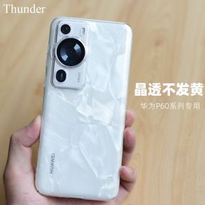 Thunder Is Suitable for Huawei P60 Crystal Transparent Hard Case Non-Yellow P60pro Phone Case Ultra-Thin P60art Pure Transparent Drop-Resistant P50 All-Inclusive P50pro Minimalist New Arrival Pro Protection P40 Sets