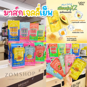 ✅ กล่อง/6ชิ้น【มาสก์เจลลี่เย็น】แผ่นมาส์กบำรุงผิวหน้า【คูลลิ่งเจลลี่มาสก์】Cathy Doll Cooling Jelly Mask Sheet 25g