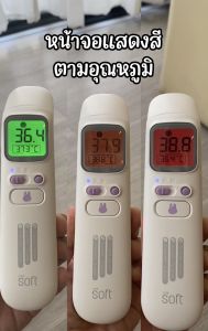 เทอร์โมมิเตอร์อินฟราเรดซอฟต์ Babiesoft SOFT T600 สำหรับเกิดโมเดล (SOFT Thermosmart T600 for Baby Monitor)