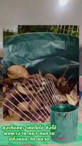 ถุงเก็บกิ่งไม้และใบไม้ 60/300/500/720L ถุงใส่ขยะ เนื้อหนา กันน้ำ พับเก็บได้ ถุงใบสวน ถุงใส่เศษใบไม้ กิ่งไม้แห้ง ในสวน