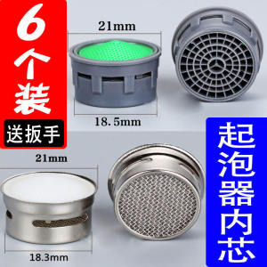 Kitchen Faucet Bubble Maker Core Filter Mouth Water Filter Net All Parts Universal Faucet Water Outlet Accessories