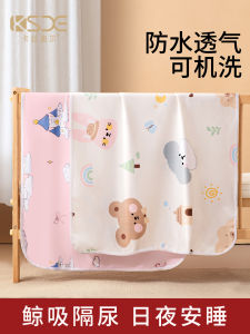 Kiss Dear Baby Bedding Waterproof Urinal Mat Large Size Washable Polyester Fiber Mattress Protector Pad Cartoon Design