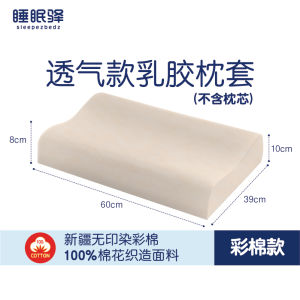 Pure Cotton Latex Pillowcase Single Massage High Pillowcase 40x60 Home Use Latex Pillow Cover Sleepzbedz Brand Simple Style