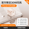 สายชาร์จ Apple PD30W ชาร์จเร็ว ชาร์จแบบไร้สาย สายข้อมูลแบบชาร์จเร็วสำหรับ iPhone 16 pro Max iPad แท็บเล็ต ชุด 12 ชิ้น. 