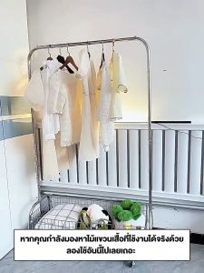 ราวตากผ้า สแตนเหล็ก ราวแขวนผ้า ราวแขวนเสื้อผ้า พร้อมกระเป๋าตาข่าย แขวนผ้าได้เยอะ รับน้ำหนัก150กก. ป้องกันน้ำ โดยไม่เป็นสนิม