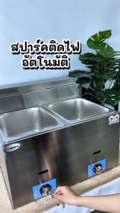 GMAX เตาทอดแก๊ส 6 ลิตร รุ่น ZL-Series-P1 (เตาพร้อมชุดสุดคุ้ม)