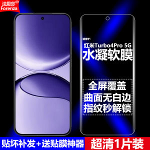 High Definition Water Condensing Film for Redmi Turbo4Pro 5G Full Screen Anti Fingerprint Anti Blue Light Shockproof Phone Screen Protector