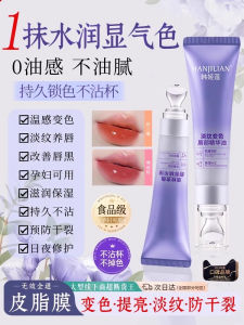 Hydrating Lip Essence Color Changing Moisturizing Anti-Wrinkle Long-lasting Dryness Prevention Nourishing Lip Care HANJILIAN