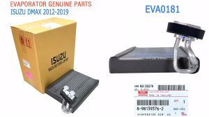 คอยล์เย็น อีซูซู ดีแม็ก ออลนิว 2012-2019 แท้ EVA0181 เบิกตัว เชื่อมต่อกับ ISUZU DMAX GENUINE PARTS 8-98139376-2