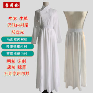 Váy Trong Yếm Hanfu Chống Ánh Sáng Cho Phụ Nữ Trung Quốc Cổ Tròn Cotton Polyester Mùa Hè 2025 Váy Công Chúa