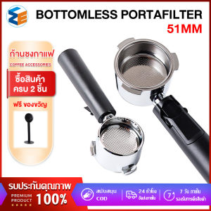 สินค้าพร้อมส่ง ✔ 51mm สามหู)ก้านชงกาแฟ Bottomless portafilter