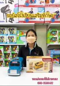 รถบัสโรงเรียนเสริมทักษะ พวงมาลัยหัดขับ ของเล่นเสริมพัฒนาการ กล่องกิจกรรม🚌💥
