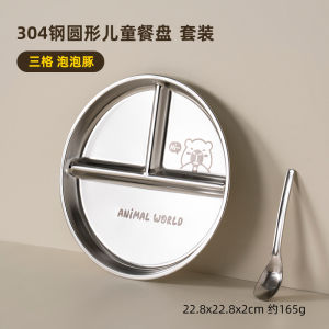 Onlycook Childrens Dinner Plate 304 Stainless Steel Partitioned Plate Baby Fat Reduction Plate Cartoon Design Meal Planner
