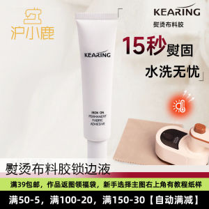 Liquorice Edge Locking Fabric Glue for Sewing DIY Home Crafts Edge Sealing Adhesive for Clothes Repair Anti-Pilling Flower Wrapping