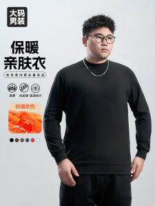 Large Size Mens Warm Skin-friendly Clothing Pure Color German Velvet Slimming Autumn Winter New Arrival JOGLAKOL Brand