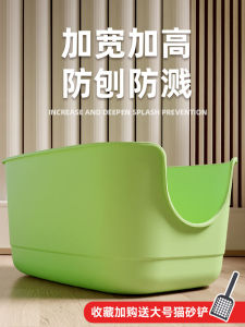 D-Cat XL Open-Top Cat Litter Box Extra Large Semi-Closed Design Splash-Proof Cat Toilet Essential Pet Supplies for Cats
