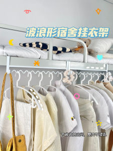 Wave-shaped Clothes Hanger Hook Dormitory Essential Bedside Storage Rack Stable Load Bearing 2.5kg for Hanging Clothes