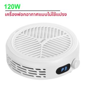 เครื่องดูดฝุ่นทำเล็บแบบไร้แปรงถ่าน 120W ปรับความเร็วได้ พร้อมตัวกรองแบบถอดได้ สำหรับงานทำเล็บ