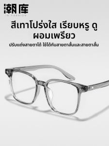 Chaoku | Gọng Kính Màn Chìm Xám Siêu Nhẹ Hỗ Trợ Lắp Đặt Kính Cận Nam