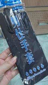 Găng tay đeo cho shop trang sức phụ kiện