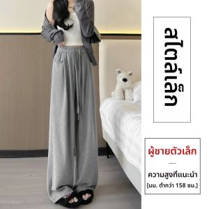 กางเกงขายาวทรงตรงเอวสูงผ้ายืดเนื้อนุ่มสบายสไตล์ลำลองสำหรับผู้หญิง ฤดูใบไม้ผลิและฤดูร้อนปี 2025 กางเกงขายาวทรงหลวมสำหรับผู้หญิง