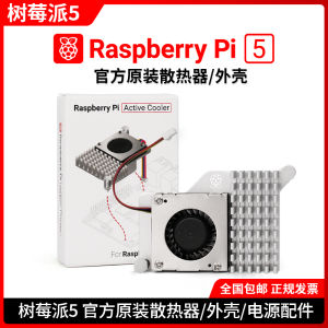 LOBOROBO Raspberry Pi 5 รุ่น Heat Sink อย่างเป็นทางการแหล่งจ่ายไฟอุปกรณ์เสริมเชลล์พร้อมพัดลม Active Cooler