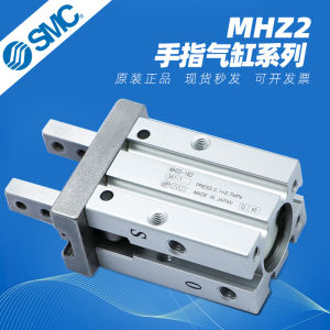 SMC Finger Clamp Cylinder MHZL2/MHZ2-6/10D/16D/20D/25D/32D/40D/D1/D2/D3 แบรนด์ SMC แหล่งกำเนิดสินค้า ที่อื่นในต่างประเทศ