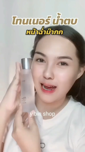 โทนเนอร์ น้ำตบ Moxie Girlz ควบคุมความมัน บำรุงผิว หน้ากระจ่างใส 120ml โทนเนอร์ให้ความชุ่มชื้น โทนเนอร์ น้ำตบหน้าใส โทนเนอร์ทานาคา โทนเนอร์สิว