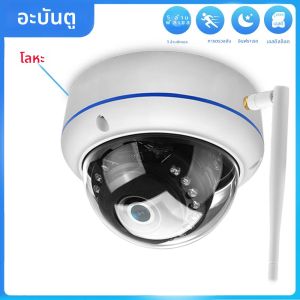 5MP HD Wifi กล้อง H.265 เปลือกโลหะโดมเพดาน IP กล้องเฝ้าระวังบันทึกเสียงสําหรับ Home Security ป้องกัน ICSEE XMeye