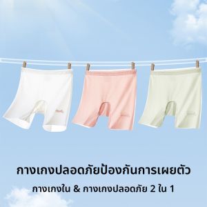 MiiOW | กางเกงชั้นในเด็กผู้หญิง Catman ทรงเอวสูง ทรงบาง ผ้าไหมน้ำแข็ง ไร้ตะเข็บ กางเกงขาสั้นทรงเอวสูง สำหรับเด็กผู้หญิง