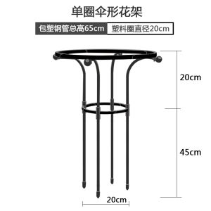 ปริศนาพืชขาตั้งดอกไม้รูปร่มแหวนเดี่ยวพลาสติกดีไซน์เรียบง่ายสําหรับการใช้งานภาคพื้นดินเหมาะสําหรับลายใบไม้/สีเขียว