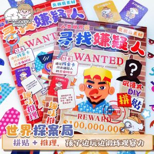 เกมโต๊ะเด็ก Inamazy คดีฆ่าคนรู้จัก ของเล่น DIY ที่เพิ่มความรู้สำหรับเด็ก หนังสือที่เงียบๆ สำหรับครอบครัว คดีฆ่าคนรู้จัก