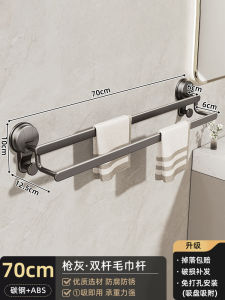 Khung Treo Khăn Không Cần Khoan Dây Đeo Khăn Phòng Tắm Khung Lưu Trữ Vệ Sinh Toiletries Tấm Dính Iron Không Cần Khoan