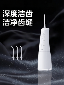 Midea | Electric Oral Cleaner