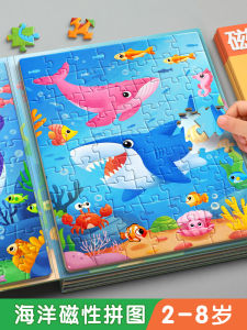 Childrens Magnetic Puzzle Ocean Attraction Educational Toy Boost Intelligence Cognitive Skills Fun Learning 3-6 Years Old
