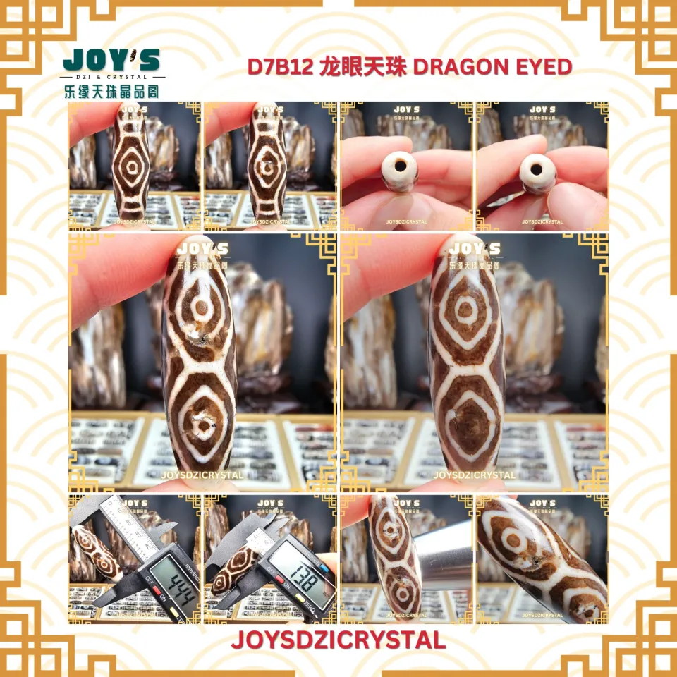 貴重！藏傳天珠★龍眼天珠(大)★ 貴重！藏傳天珠☆龍眼天珠(大)☆