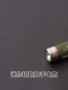 迪拓钥匙扣小手电筒小型便携户外强光可充电迷你儿童学生女生可爱DITO Keychain small flashlight small portable outdoor strong light rechargeable Mini children students girls cute