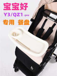 Baby Stroller Food Tray Snack Toy Tray Dining Table Eating Plate QZ1-Pro Infant Pushchair Accessory Food Board for Babies