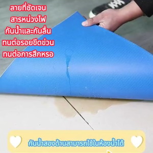 🔥 ครั้งใช้ได้ 100 ปี🔥 แผ่นปูพื้น พื้นซีเมนต์ปูได้โดยตรง หนาขึ้น ทนต่อรอยขีดข่วนและการสึกหรอ เสื่อน้ํามัน เสื่อน้ำมันคลาสสิค กระเบื้องยางปูพื้น แผ่นกระเบื้องยาง ยางปูพื้นห้อง กระเบื้องปูพื้น กระเบื้องยางลายไม้ กระเบื้องยางPVC