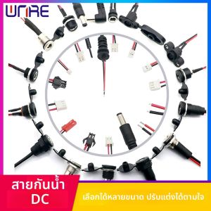 ปลั๊กไฟฟ้าแบบต่อตรง DC ขนาดใหญ่ IP68 ทนต่อการชื้นแบบมีหัวเชื่อมต่อสำหรับใช้ในระบบไฟฟ้าอัตโนมัติ