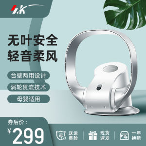 Sk Noise Reducing Leafless Fan Air Circulation Low Noise Oscillating Table Wall Mounted Floor Fan for Home Use with Timer