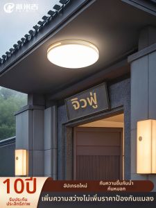 PAIMIJI | Moisture-Resistant Insect-Proof Ceiling Light